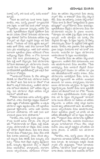 TELUGU BIBLE.pdf -తెలుగు బైబిల్.pdf