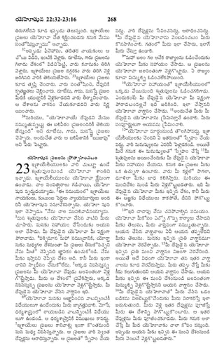 TELUGU BIBLE.pdf -తెలుగు బైబిల్.pdf