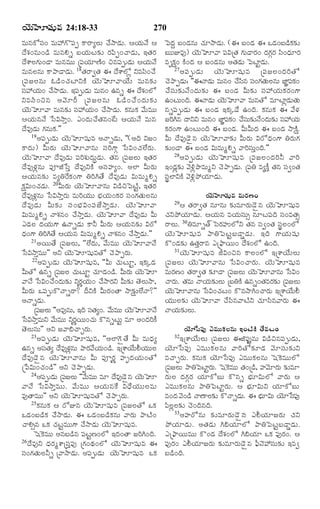 TELUGU BIBLE.pdf -తెలుగు బైబిల్.pdf