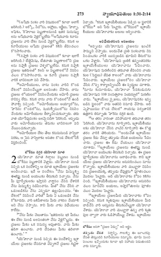 TELUGU BIBLE.pdf -తెలుగు బైబిల్.pdf