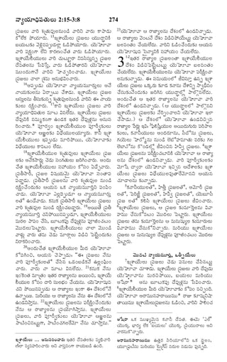 TELUGU BIBLE.pdf -తెలుగు బైబిల్.pdf