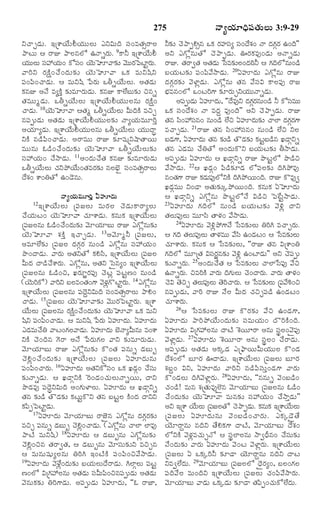 TELUGU BIBLE.pdf -తెలుగు బైబిల్.pdf