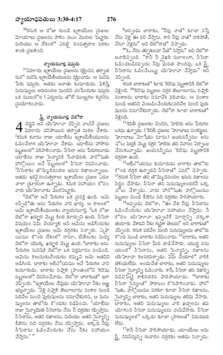 TELUGU BIBLE.pdf -తెలుగు బైబిల్.pdf