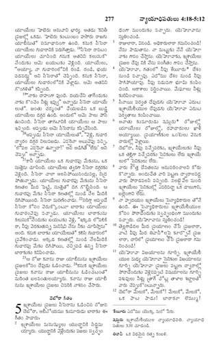 TELUGU BIBLE.pdf -తెలుగు బైబిల్.pdf