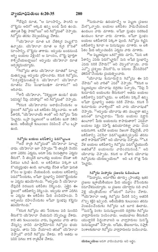 TELUGU BIBLE.pdf -తెలుగు బైబిల్.pdf