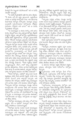 TELUGU BIBLE.pdf -తెలుగు బైబిల్.pdf