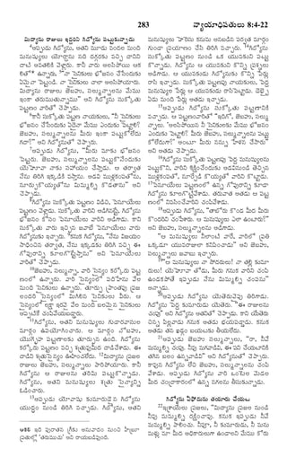 TELUGU BIBLE.pdf -తెలుగు బైబిల్.pdf