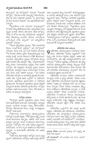 TELUGU BIBLE.pdf -తెలుగు బైబిల్.pdf