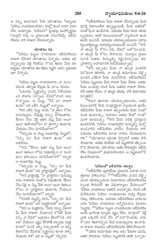 TELUGU BIBLE.pdf -తెలుగు బైబిల్.pdf