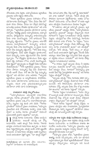 TELUGU BIBLE.pdf -తెలుగు బైబిల్.pdf