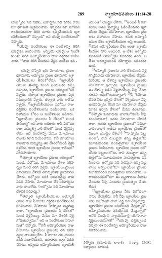 TELUGU BIBLE.pdf -తెలుగు బైబిల్.pdf