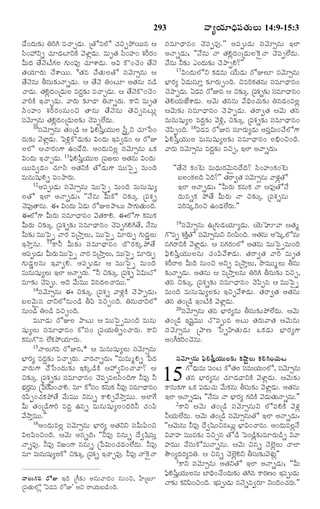 TELUGU BIBLE.pdf -తెలుగు బైబిల్.pdf