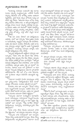 TELUGU BIBLE.pdf -తెలుగు బైబిల్.pdf