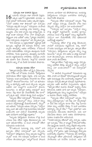 TELUGU BIBLE.pdf -తెలుగు బైబిల్.pdf