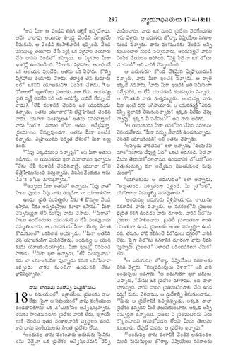 TELUGU BIBLE.pdf -తెలుగు బైబిల్.pdf