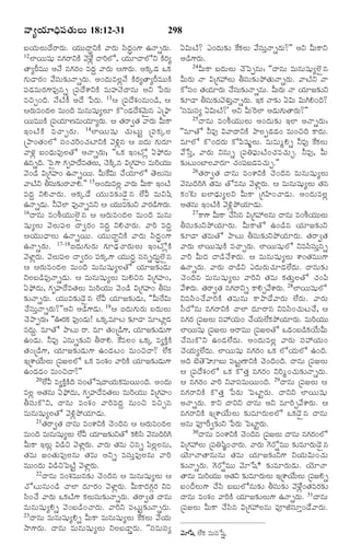 TELUGU BIBLE.pdf -తెలుగు బైబిల్.pdf