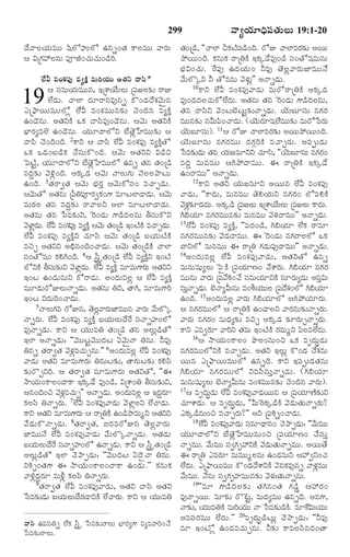 TELUGU BIBLE.pdf -తెలుగు బైబిల్.pdf