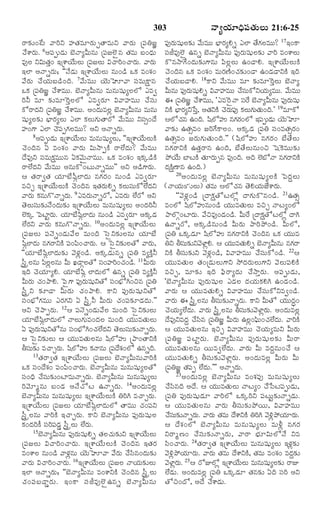 TELUGU BIBLE.pdf -తెలుగు బైబిల్.pdf