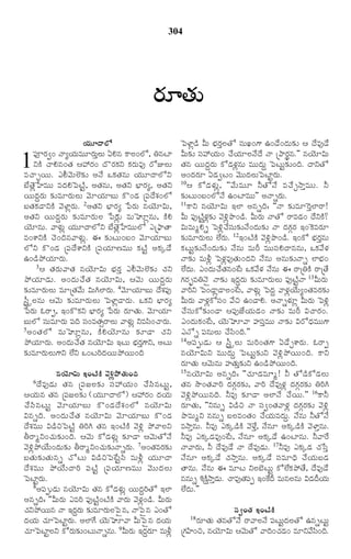 TELUGU BIBLE.pdf -తెలుగు బైబిల్.pdf