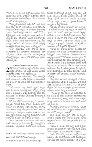 TELUGU BIBLE.pdf -తెలుగు బైబిల్.pdf