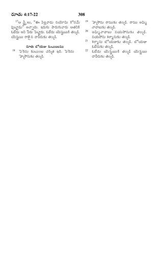 TELUGU BIBLE.pdf -తెలుగు బైబిల్.pdf