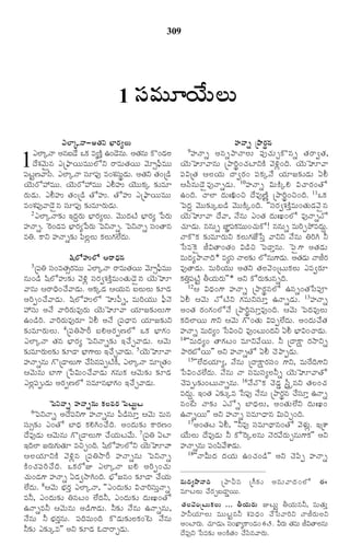 TELUGU BIBLE.pdf -తెలుగు బైబిల్.pdf