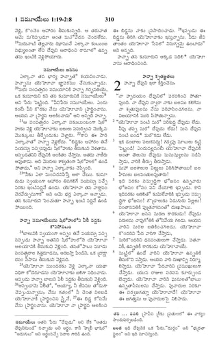 TELUGU BIBLE.pdf -తెలుగు బైబిల్.pdf
