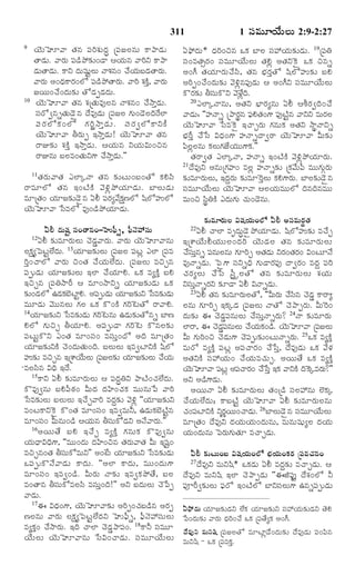 TELUGU BIBLE.pdf -తెలుగు బైబిల్.pdf