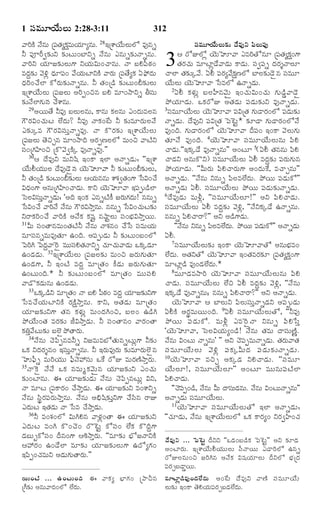 TELUGU BIBLE.pdf -తెలుగు బైబిల్.pdf