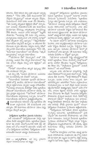 TELUGU BIBLE.pdf -తెలుగు బైబిల్.pdf