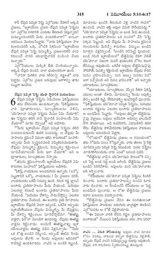 TELUGU BIBLE.pdf -తెలుగు బైబిల్.pdf
