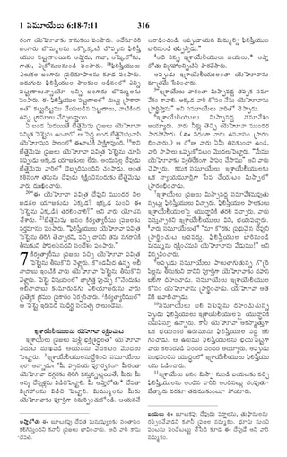 TELUGU BIBLE.pdf -తెలుగు బైబిల్.pdf