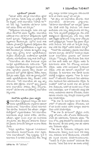 TELUGU BIBLE.pdf -తెలుగు బైబిల్.pdf