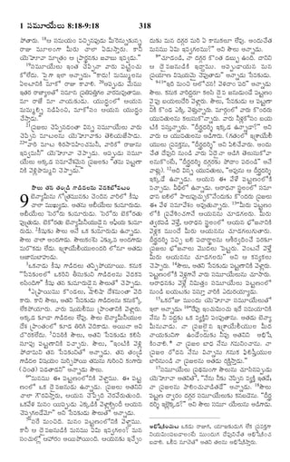 TELUGU BIBLE.pdf -తెలుగు బైబిల్.pdf