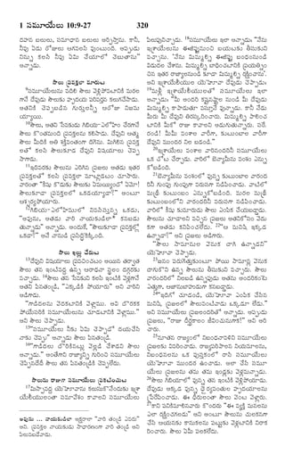 TELUGU BIBLE.pdf -తెలుగు బైబిల్.pdf