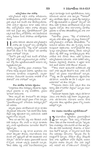 TELUGU BIBLE.pdf -తెలుగు బైబిల్.pdf