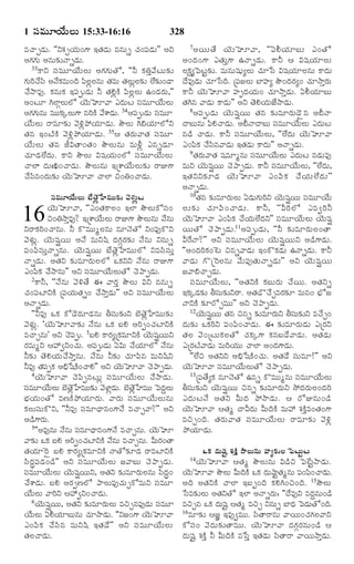 TELUGU BIBLE.pdf -తెలుగు బైబిల్.pdf