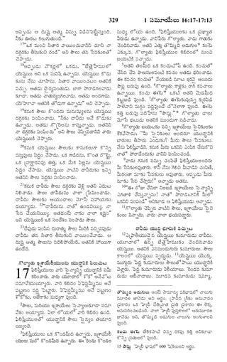 TELUGU BIBLE.pdf -తెలుగు బైబిల్.pdf