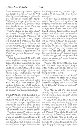 TELUGU BIBLE.pdf -తెలుగు బైబిల్.pdf