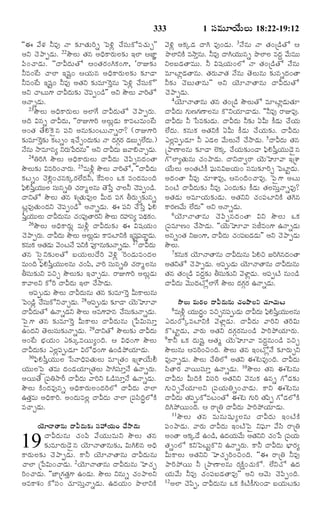 TELUGU BIBLE.pdf -తెలుగు బైబిల్.pdf