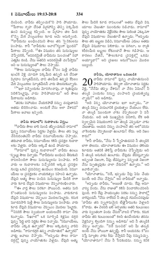TELUGU BIBLE.pdf -తెలుగు బైబిల్.pdf