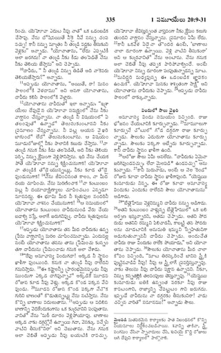TELUGU BIBLE.pdf -తెలుగు బైబిల్.pdf