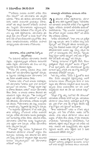 TELUGU BIBLE.pdf -తెలుగు బైబిల్.pdf