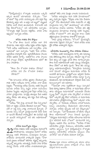TELUGU BIBLE.pdf -తెలుగు బైబిల్.pdf