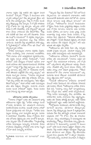TELUGU BIBLE.pdf -తెలుగు బైబిల్.pdf