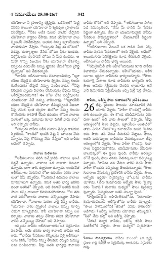 TELUGU BIBLE.pdf -తెలుగు బైబిల్.pdf