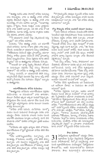 TELUGU BIBLE.pdf -తెలుగు బైబిల్.pdf