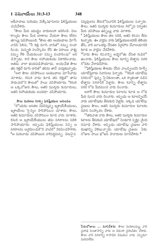 TELUGU BIBLE.pdf -తెలుగు బైబిల్.pdf