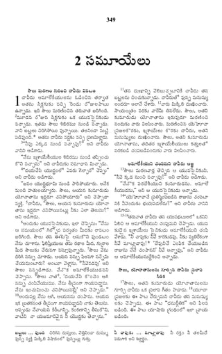 TELUGU BIBLE.pdf -తెలుగు బైబిల్.pdf