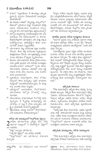TELUGU BIBLE.pdf -తెలుగు బైబిల్.pdf